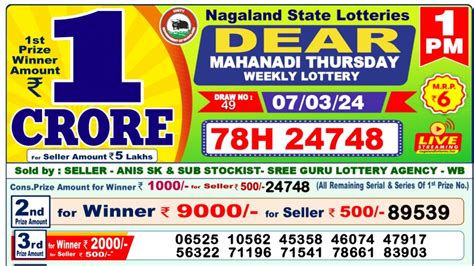 lottery sambad 7tarik